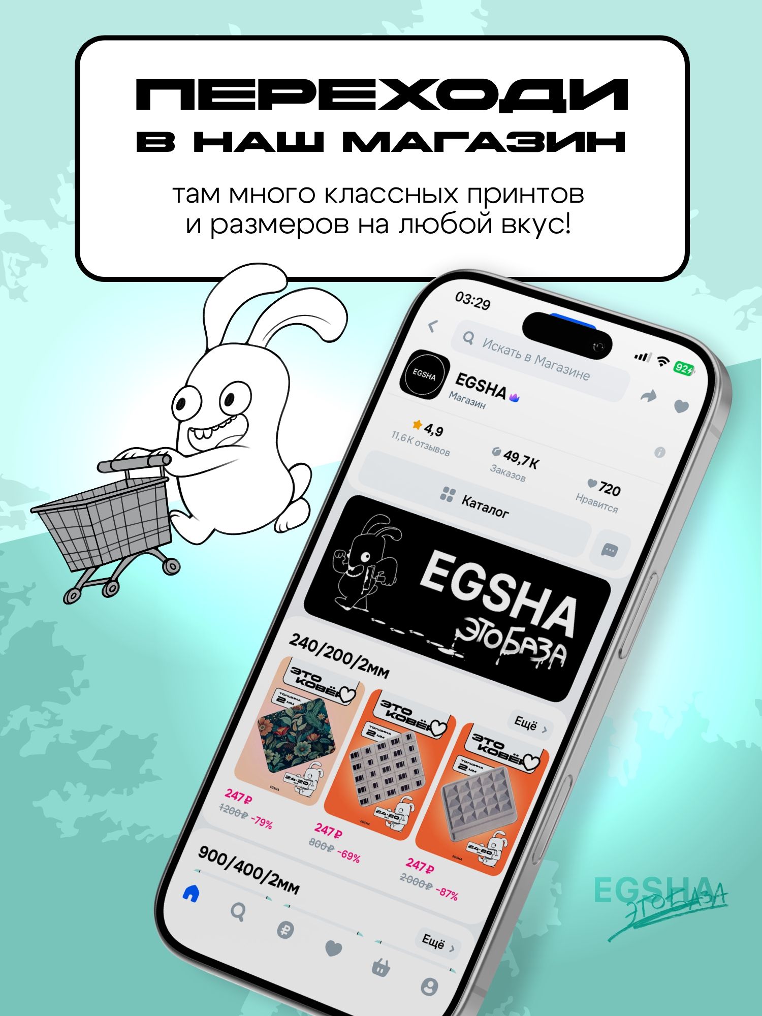 Ковёр
