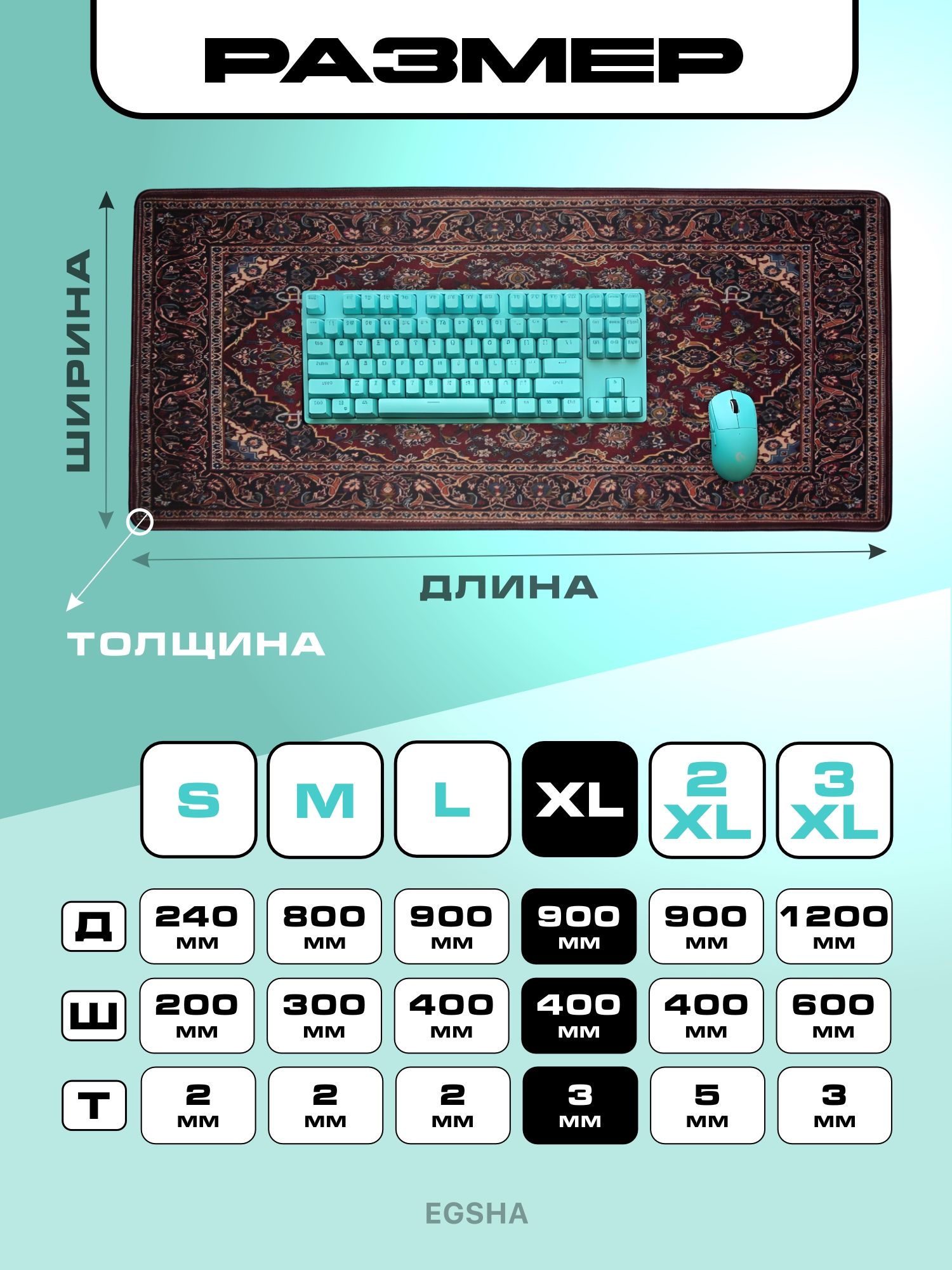 Ковёр